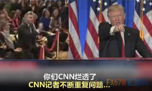    　北京時(shí)間1月12日凌晨，即將就職的美國(guó)侯任總統(tǒng)特朗普召開當(dāng)選以來(lái)的首場(chǎng)記者會(huì)。       據(jù)外界關(guān)注的“俄羅斯問題”成為記者會(huì)上媒體追問的重點(diǎn)，但特朗普隨即怒斥情報(bào)機(jī)構(gòu)泄露假消息可恥，并拒絕“假新聞機(jī)構(gòu)”CNN記者的提問，還直言 Buzzfeed 是“一堆沒用的垃圾”，隨后當(dāng)BBC記者提問時(shí)，特朗普也譏諷“這又是一個(gè)奇葩”。     cnn和 BuzzFeed在前一天爆料稱，上周，四名美國(guó)情報(bào)部門高官向現(xiàn)任總統(tǒng)奧巴馬和候任總統(tǒng)特朗普提供秘密報(bào)告。這份兩頁(yè)的秘密報(bào)告顯示，俄羅斯已“培養(yǎng)、幫助、支持”特朗普至少五年時(shí)間。此外，報(bào)道還說，好多年來(lái)，俄羅斯一直在向特朗普提供競(jìng)爭(zhēng)對(duì)手的情報(bào)，包括希拉里的情報(bào)。  　　特朗普在召開記者會(huì)前在他的“治國(guó)神器”(推特)上回應(yīng)：“假消息 ，一場(chǎng)徹頭徹尾的政治迫害?！?“情報(bào)機(jī)構(gòu)不應(yīng)該將這些假消息‘披露’給公眾，這是朝我射的最后一槍，我們難道生活在納粹德國(guó)嗎？”      盡管如此，但俄羅斯以及美國(guó)大選問題依舊是媒體最為關(guān)心的話題。特朗普在記者會(huì)上再次強(qiáng)調(diào)這全是“假消息”，并用一貫的口氣風(fēng)格說道：“根本沒有的事兒，胡編亂造。一群反對(duì)派湊到一起編出來(lái)的，放出那樣消息的人都有病?！? 　特朗普還表示，Buzzfeed將會(huì)因?yàn)槠渚W(wǎng)站發(fā)表所謂的俄羅斯文件而承擔(dān)后果。   值得一提的是，在特朗普怒斥BuzzFeed是 “一堆沒用的垃圾”后，BuzzFeed竟然順?biāo)浦?，一不做，二不休，開始賣起了印有相關(guān)字樣的T恤、垃圾筒和各式貼紙。其中一些貼紙上印著“我的貓因?yàn)橐欢褯]用的垃圾出名了” 、“收到一堆沒用垃圾發(fā)來(lái)的新聞，我很驕傲” 等字樣，而出售的垃圾桶上則赫然寫著“BuzzFeed”。   另外，一些美國(guó)網(wǎng)友建議應(yīng)該在垃圾桶上印上“讓美國(guó)再次成為垃圾”，大家都相信賣的這種垃圾桶“會(huì)再次讓垃圾桶真正偉大起來(lái)”。 