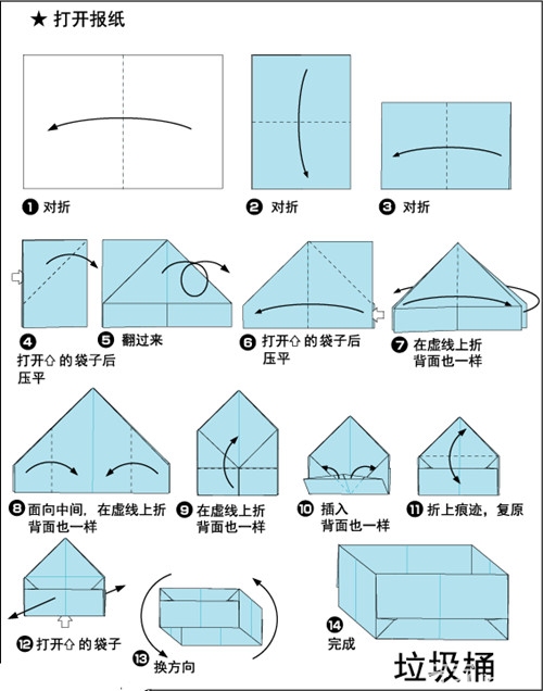 手工怎么折紙垃圾桶制作步奏