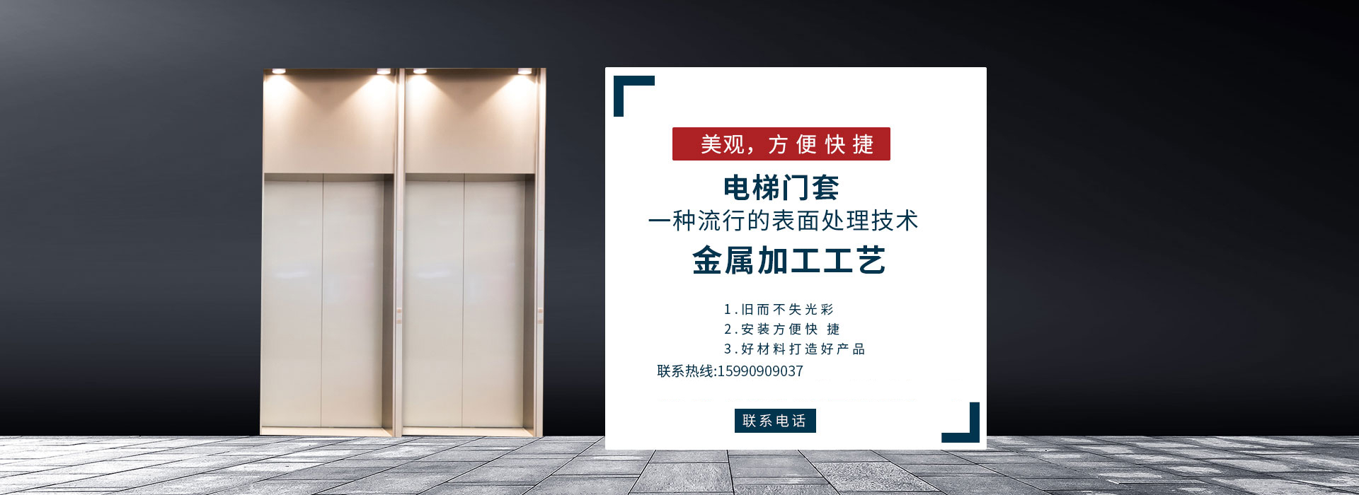 臨沂工程老板必看！電梯門(mén)套報(bào)價(jià)差一半？上門(mén)安裝揭秘行業(yè)貓膩，避坑不花冤枉錢(qián)